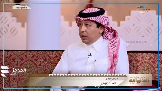فيصل الجفن