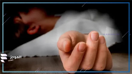 جريمة مروعة في دمنهور….زوج يقتل زوجته في مشاجرة عائلية مدمرة