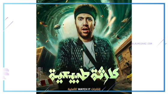 منصة Watch it