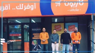 عروض كازيون ماركت اليوم 9 إبريل…..تخفيضات قوية على السلع الغذائية