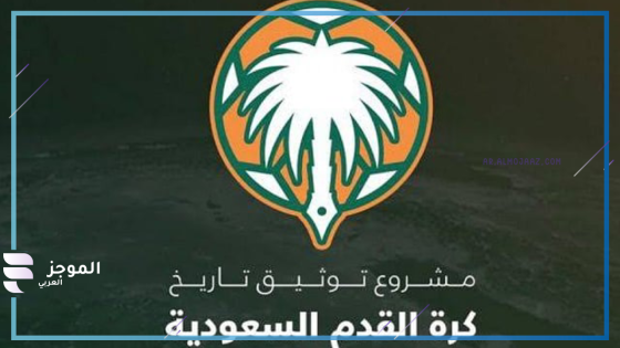 وثيقة المصطلحات