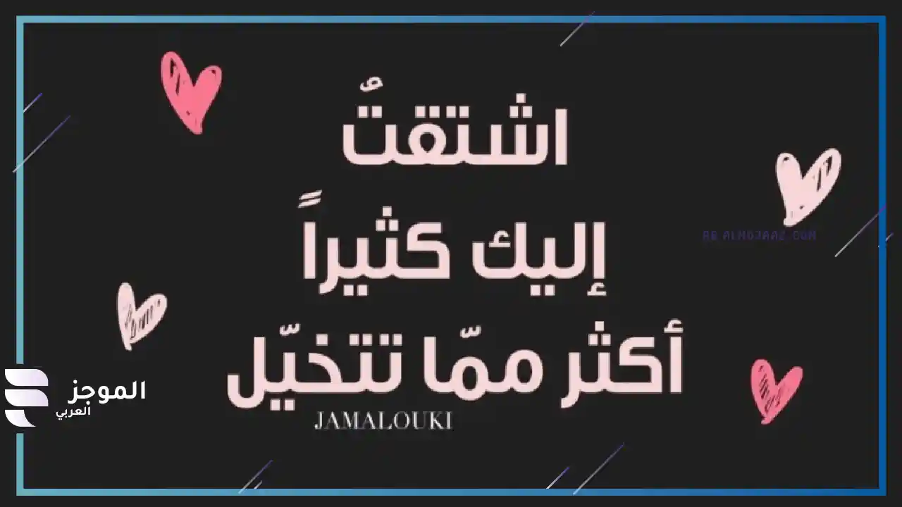 عبارات اشتياق للحبيب تويتر