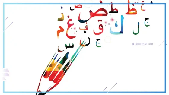 كلمات حجازيه صعبة مع معناها، كلمات حجازية مكاوية