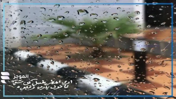 أجمل كلمات عن المطر تويتر، كلام عن المطر تويتر دعاء