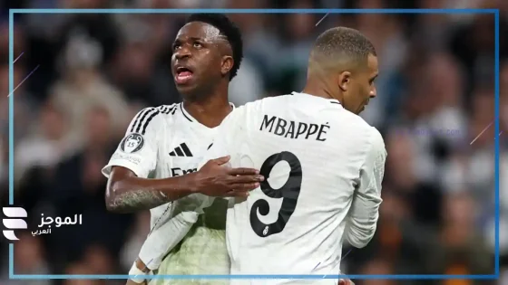 مباراة ريال مدريد وأرسنال