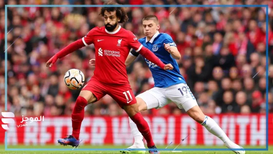 مباراة ليفربول وإيفرتون