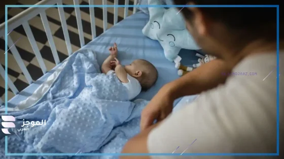 خطر كبير على حياة طفلك.. المراتب مليئة بالأمراض السامة!