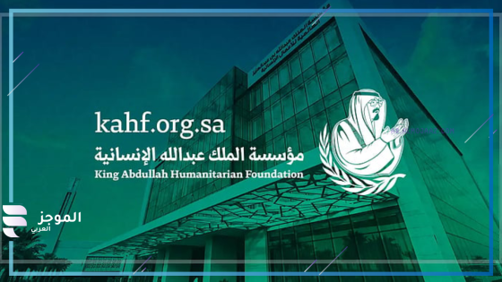 الملك عبد الله