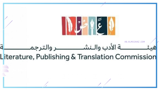 معرض الكتاب الدولي 2025
