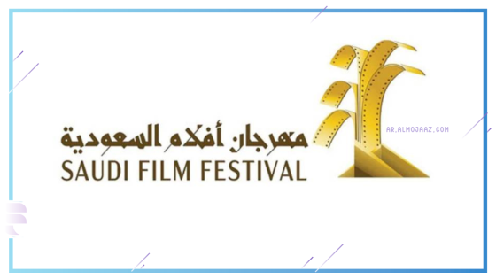 الأعمال المشاركة في مسابقة الأفلام الروائية الطويل