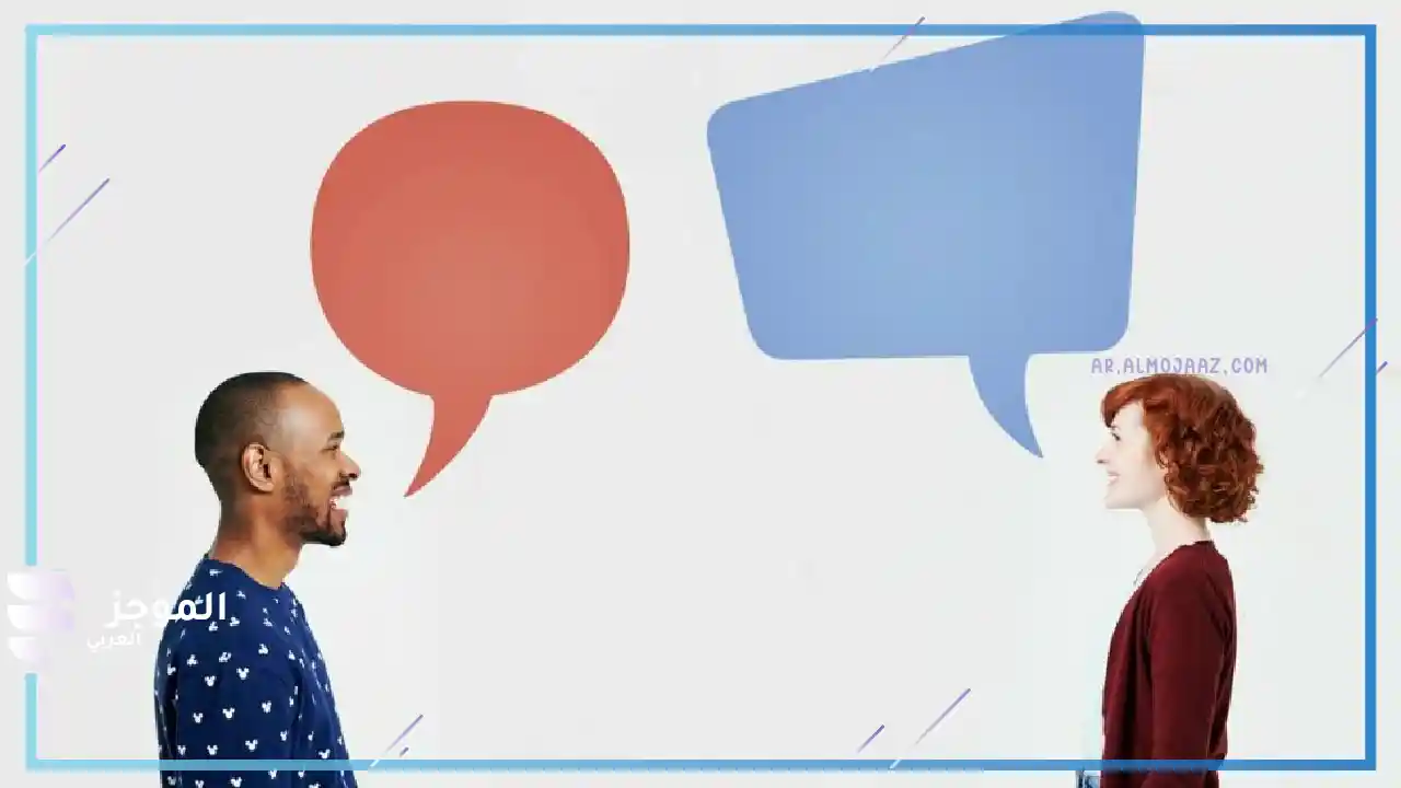 مواضيع للنقاش بين الشباب والبنات
