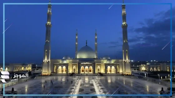 مواقيت الصلاة السبت 5 أبريل 2025