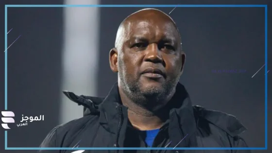 رد مفاجئ.. مفاوضات صادمة بين نادي الزمالك وبيستو موسيماني لتدريب الفريق