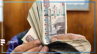 صرف المعاشات