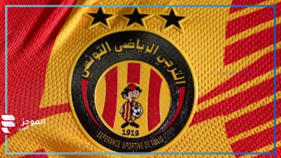 موعد مباراة الترجي في دوري ابطال افريقيا