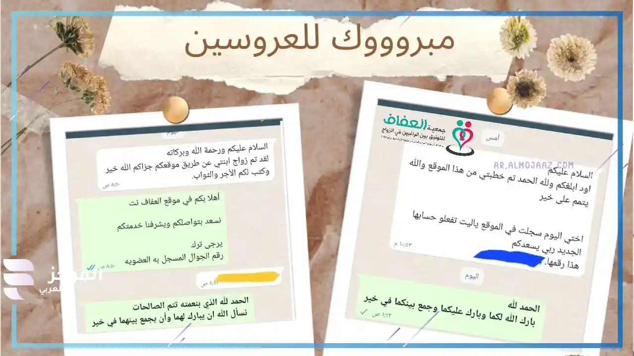 ضوابط وطريقة عمل الموقع 