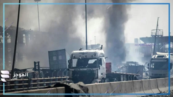 بعد انفجار ميناء بندر عباس بإيران.. شركة أمبري للأمن البحري توضح سبب الانفجار وعدد الضحايا