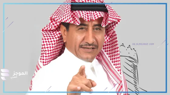 لحظة رومانسية على مسرح الرياض.. الفنان ناصر القصبي يهدي وردة لبدرية البشر وسط تصفيق الجمهور