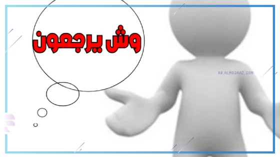 القرعاوي وش يرجعون، نسب عائلة القرعاوي
