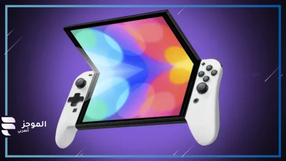نينتندو تفاجئ عشاق الألعاب بتأجيل طلبات “Switch 2” وموعد الإطلاق الجديد