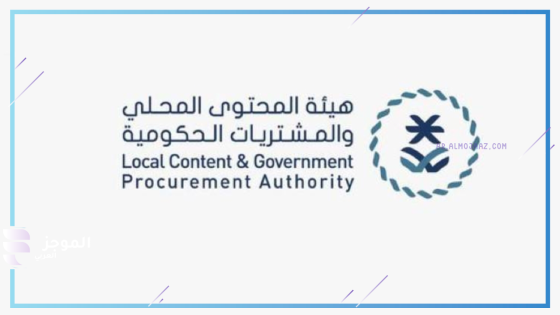 قائمة المنتجات الوطنية
