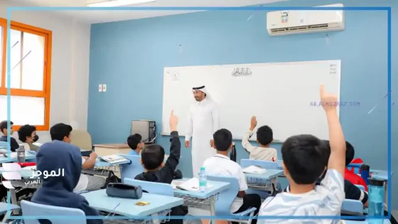 وزارة التربية والتعليم السعودية