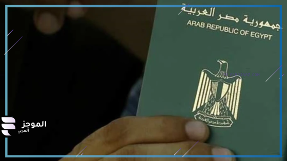 مجلس الوزراء