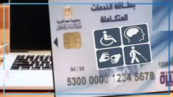 وزارة التضامن الاجتماعي
