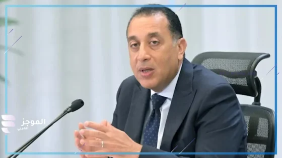 الدكتور مصطفى مدبولي رئيس مجلس الوزراء
