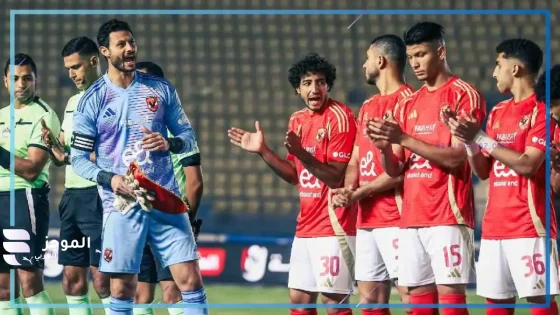 جماهير النادي الأهلي تصب غضبها على 4 لاعبين بعد مباراة بتروجت