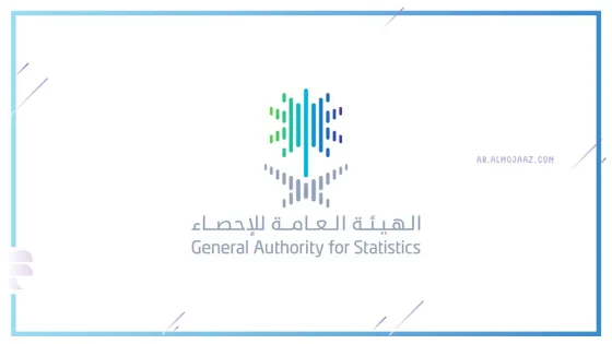 بنسب مذهلة.. الهيئة العامة للإحصاء تكشف عن معدلات الغياب للطلاب في المدارس