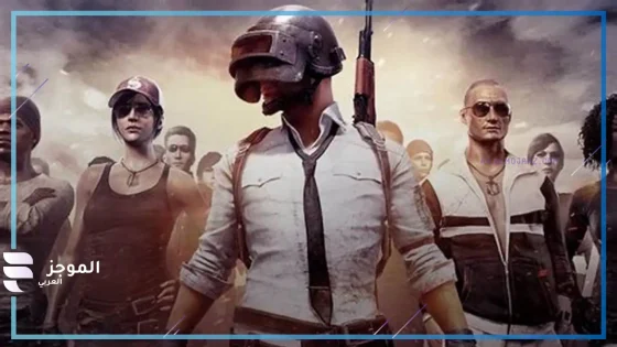 تعرف على المميزات الرائعة في تحديث لعبة PUBG MOBILE 3.8 الجديد