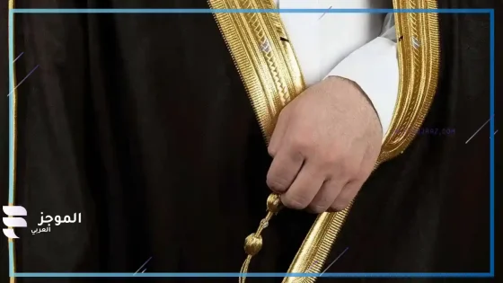 تفسير حلم لبس البشت للرجل المتزوج لابن سيرين
