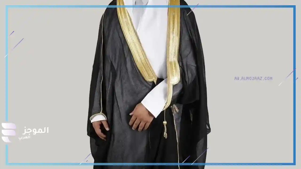 تفسير رؤية البشت في المنام للرجل