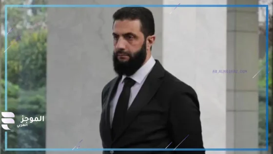 بعد توليه الرئاسة.. الرئيس السوري أحمد الشرع يزور بلد أوروبية للمرة الأولى غدًا