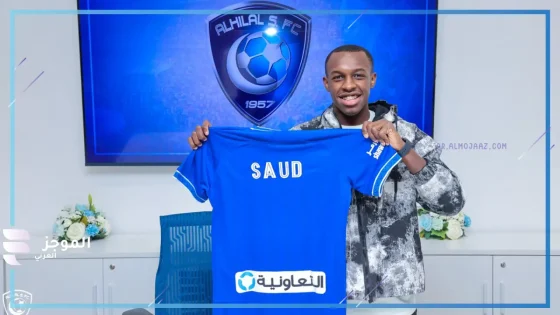 مفاوضات جارية.. مصادر تكشف عن حقيقة انتقال سعود عبدالحميد لنادي الأهلي السعودي