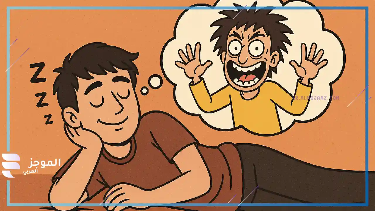 رؤية شخص أصبح مجنون في المنام للعزباء