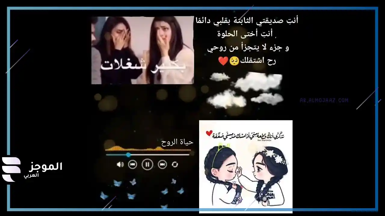 كيف أصف صديقتي بكلام حلو