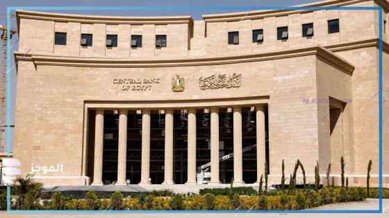 البنك المركزي